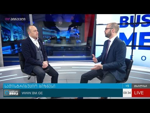 სადისტრიბუციო ბიზნესი