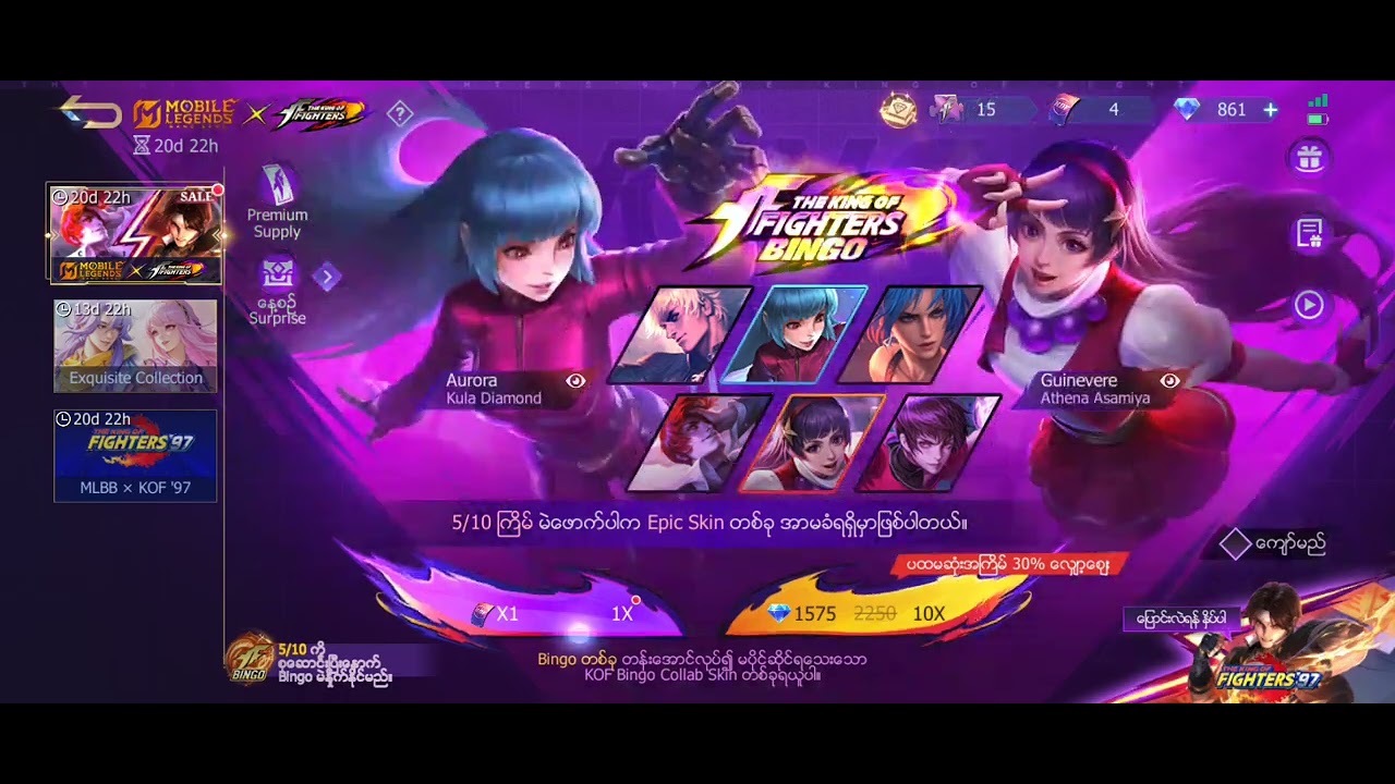 ၂၀၂၆- ဖေဖော်ဝါရီ ၁၅#MLBBGoldenMonth #MLBBCreator