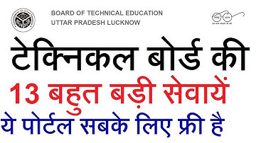 टेक्निकल बोर्ड की 13बड़ी सेवायें इस पोर्टल में बिलकुल फ्री - Bteup janhit services