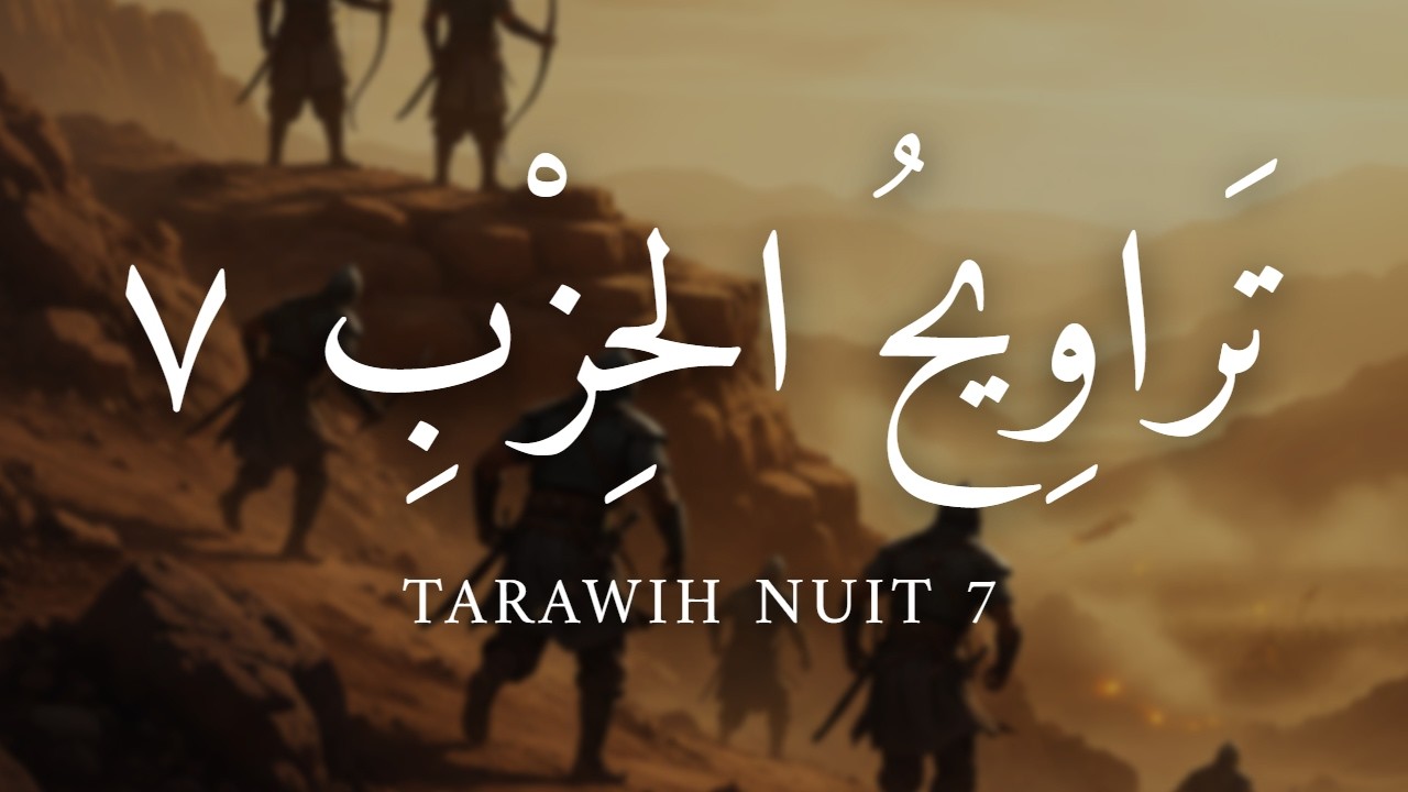 Tarawih Ramadan 2026 | Nuit 7 : Hizb 7