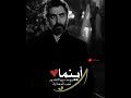 حالات واتس اب مراد علمدار هيبة عبارات قوية موسيقى وادي الذئاب نغمات رنين وادي الذئاب ستوريات انستا 