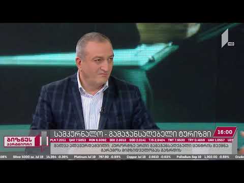 #ბიზნესპარტნიორი სამკურნალო-გამაჯანსაღებელი ტურიზმი - პოტენციალი და გამოწვევები #LIVE