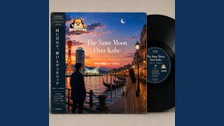The Same Moon Over Kobe/時空をかける想い