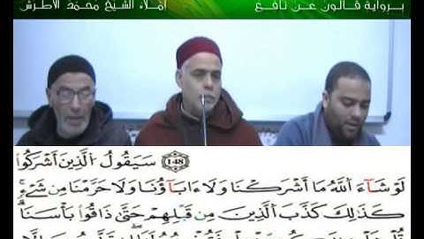 إملاء سورة الأنعام الآيات من 146 إلى 151