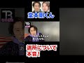 堂本剛くん退所について本音。。。【Number_I】【岸優太】【TOBE】【三宅健】【平野紫耀】【神宮寺勇太】【北山宏光】【滝沢秀明】【IMP.】   〜切り抜き〜