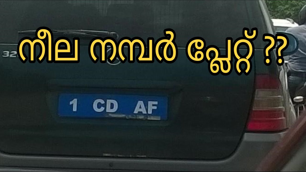  Blue Number Plate YouTube