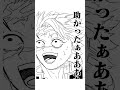 強くなる理由を知りすぎた炭治郎を声真似主達でアフレコしてみた第二弾笑鬼滅の刃 #鬼滅の刃 #漫画