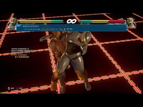 【鉄拳7】キング連続投げコンボ