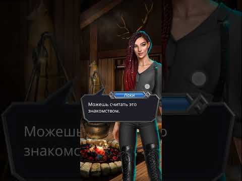 Romance Club: Путь Валькирий прохождение 1
