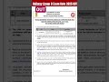 Railway Group D Exam Date Out | Group d exam Date #railwaygroupd #groupdexamdate #examdateout