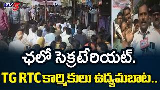 Tg Rtc Employees Chalo Secretariat Latest Updates Rtc Workers On Strike At Indhirapark Tv5 News