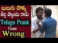 Friday poster  blue shirt prank in public  telugu funny prank  prank gone wrong
