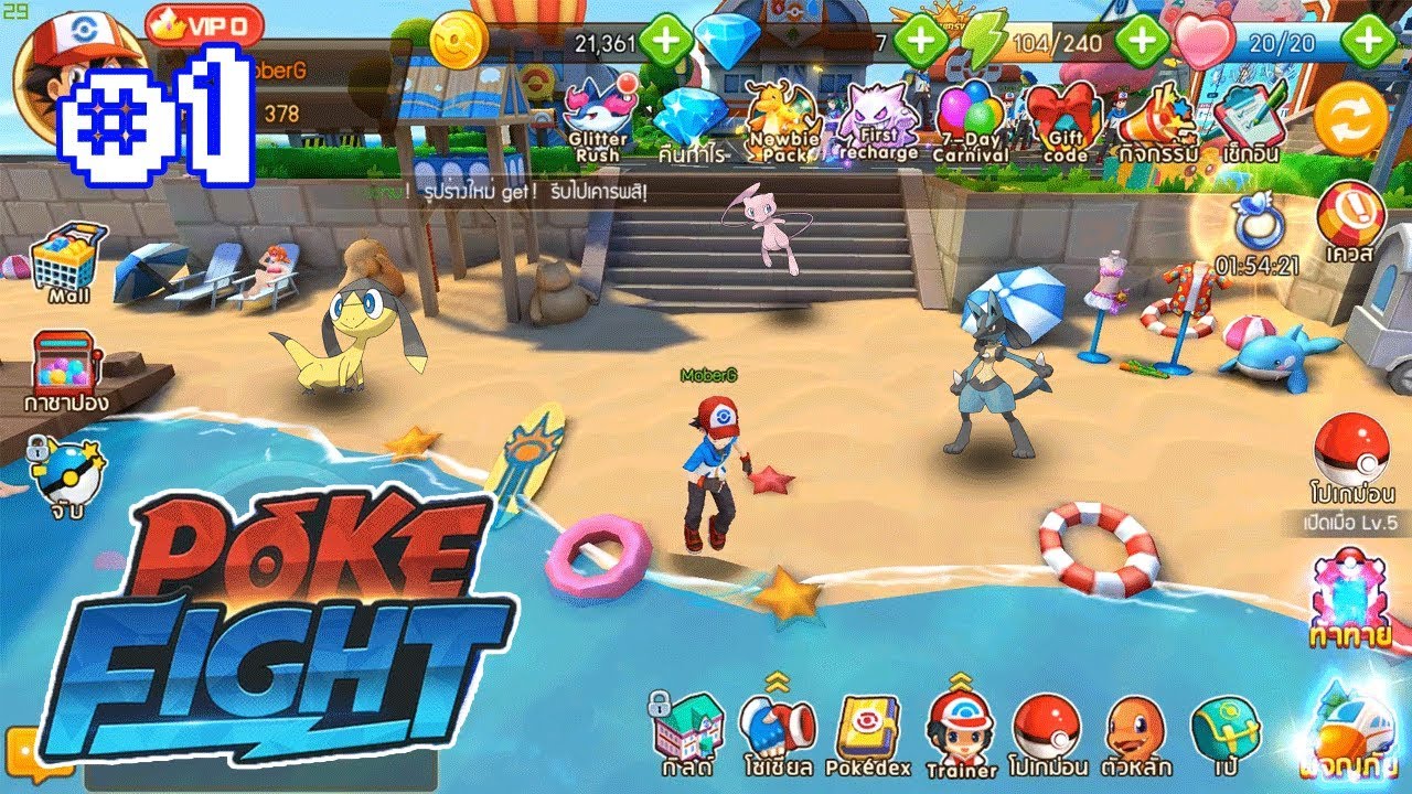Poke Fight #1 - การผจญภัยครั้งใหม่ของโปเกม่อน [เกมมือถือ] - YouTube