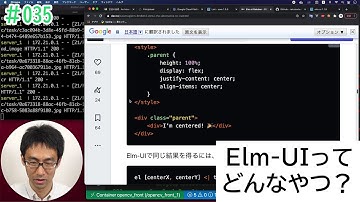 [opencv×python×elm] #035 Elm-UIってどんなやつ？