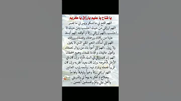 يافتاح ياعليم يارزاق يا كريم ستوريات دعاء دون صوت ساعة استجابه ادعيه مستجابة اذكار تسبيح ادعيه 