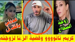 الرجاء ربط الأحزمة لتفاصيل جديدة عن سفااااح التجمع الخامس ورد ا سرته وا سرة الضحية الاخرة