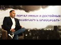 Работа - взамен на послушание. Минздрав РА заставляет врачей молчать