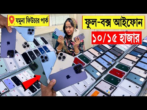 Iphone🔥price in bangladesh 