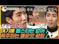 [티비냥] EP43-02 "정신 차려! 다 한철이야!!" 광희의 솔직한 멘트에 울컥한 도레미들ㅋㅋㅋㅋ | #놀라운토요일 190126