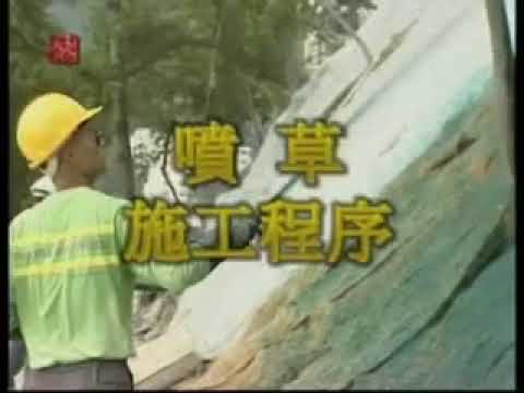 斜坡 33-4 修補石隙 HKHA優質工序系列 YouTube 影片縮圖