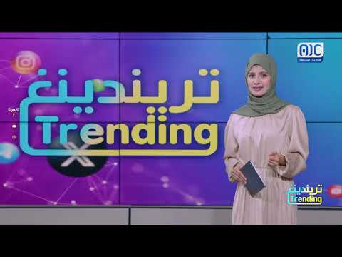 تريندينغ | الذكرى 31 لفك الارتباط