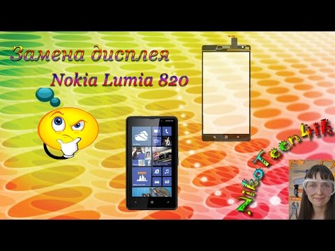 Распаковка и замена дисплейного модуля на телефон Nokia Lumia 820. Кривая отвертка.
