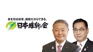 令和6年5月16日（木）馬場伸幸代表・遠藤国対委員長 記者会見