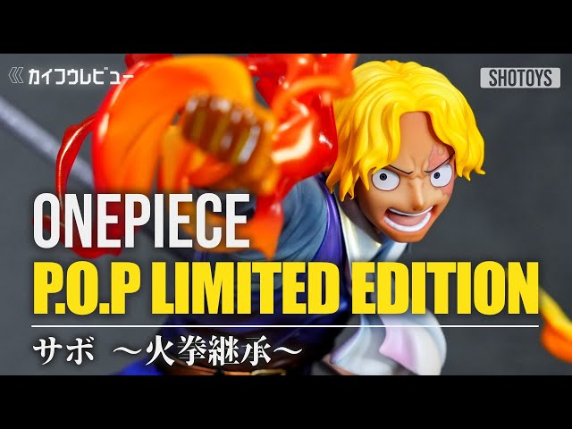 ワンピースフィギュア】POP サボ ～火拳継承～ “LIMITED EDITION