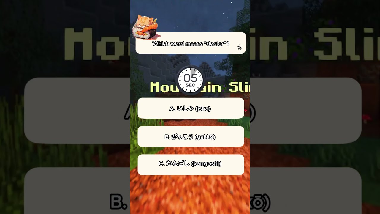 Basic Japanese Vocabulary Quiz Japan Japanesequiz