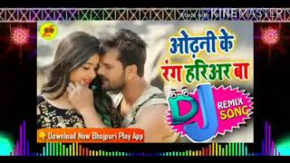 Odhani Ke Rang hariyar BA{Khesari Lal Yadav} DJ SONG#/REMIX DJ SR PRODUCTION