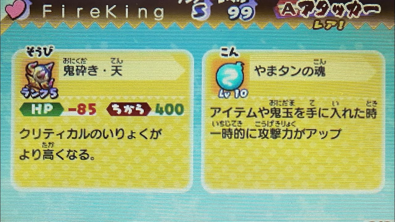 妖怪 ウォッチ バスターズ やま たん