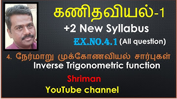 12 Maths/ExNo.4.1/tnscert/Inverse trigonometric function #class12maths #inversetrigonometricfunction
