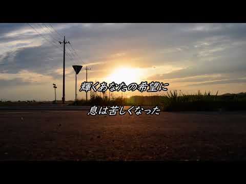 えりあし / aiko 歌詞付き