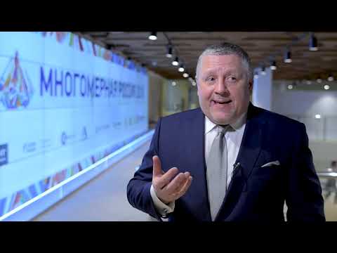 Многомерная Россия – 2018. Industry 4.0