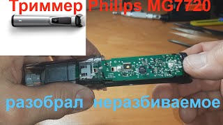 :  Philips MG7720   - .