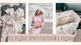 картинка: ВЛОГ•Последние дни ЧЕТВЕРТОЙ БЕРЕМЕННОСТИ•Готовлюсь к появлению доченьки•Какую кроватку выбрали?