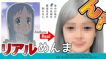 あのはな