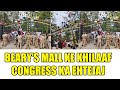 STATE NEWS: BEARY&#39;S MALL KE KHILAAF CONGRESS KA EHTEJAJ #inqalab #congress #shimoga