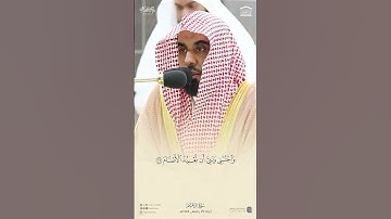 ﴿وإذ قال إبراهيم رب اجعل هذا البلد آمنا ﴾ تلاوة خيالية وإبداااع فاق الوصف أ.د.#عبدالله_الجهني #quran