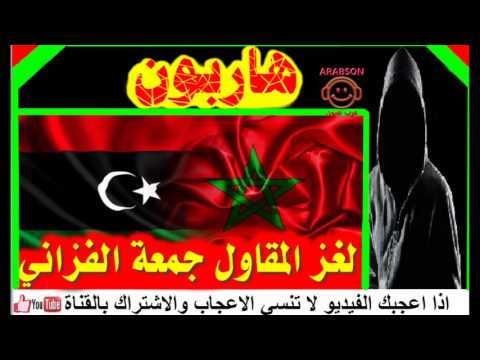 Milafat Boulicia هاربون لغز المقاول جمعة الفزاني كاملة قصص من الواقع