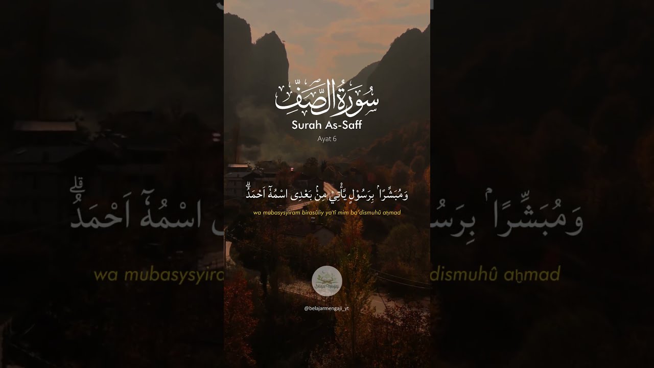 Quran Recitation of Quran Surah As Saff Ayat 6 || Arab & Latin #quran #quranrecitation #islamic