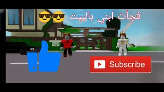  اشتريت بيت جديد وشوف ردة فعل ابني ???