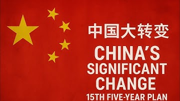 中國大轉變：四中全會的十五五規劃｜想聊就聊