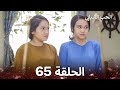 الحب الشبابي الحلقة 65 Youthful Love 