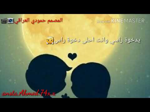 تصميم اغنية يدوخة راسي وانت احلى دوخة راس