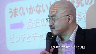 ROCKET プロジェクト／Top Runner Talk #3 西成活裕