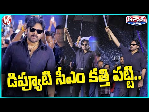 Dy CM Pawan Kalyan Spins Sword On Stage At OG Pre Release Event | V6 Teenmaar - V6NEWSTELUGU