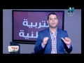 08-06-2016 مراجعة ليلة الامتحان لمادة التربية الوطنية الاستاذ : محمد عفيفي تقديم غادة حفني