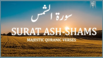 Surat Ash-Shams (The Sun) |سورة الشمس