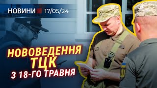 🎥 КІМ про ФОРТИФІКАЦІЇ на Миколаївщині | Оновлення даних у ТЦК | Нові відзнаки ЗА ОБОРОНУ МИКОЛАЄВА